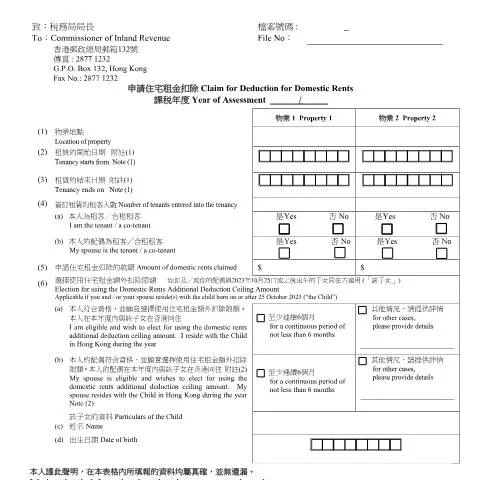 Document preview: Understanding the IR 6823: Domestic Rent Tax Deductions — Taxes (CERFA n°IR 6823)