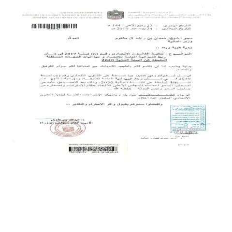 Document preview: Overview of UAE Federal Law No 6 of 2019 and Its Fiscal Impact — Government & admin (CERFA n°Federal Law No (6) of 2019)