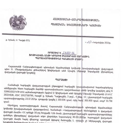 Document preview: ՀՀ ՊԵԿ 2890-Ա որոշման ազդեցությունը հարկային պարտավորությունների վրա — Հարկեր և հարկային քաղաքականություն (CERFA n°N2890)