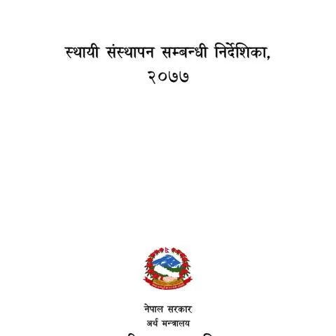 Document preview: नेपालमा स्थायी संस्थापनको लागि मार्गदर्शक निर्देशिका — कर र कराधान (CERFA n°304043187 ltsnlhc)