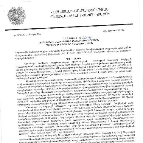 Document preview: ՀՀ ՊԵԿ 627-Ա որոշումը՝ հարկային պարտավորությունների գանձման կանոնները — Հարկեր և հարկային քաղաքականություն