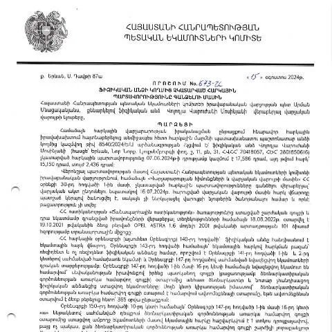 Document preview: Ֆիզիկական անձանց հարկային պարտավորությունների կատարումը ՀՀ-ում — Հարկեր և հարկային քաղաքականություն