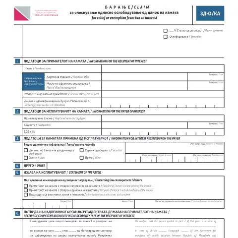 Document preview: Како да побарате ослободување од данок на камата? — Даночни обврски (CERFA n°ЗД-О/КА)