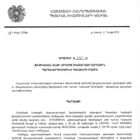 Document preview: Վահան Վարդանի Անտոնյանի 645-Ա որոշման նշանակությունը — Հարկեր և հարկային քաղաքականություն