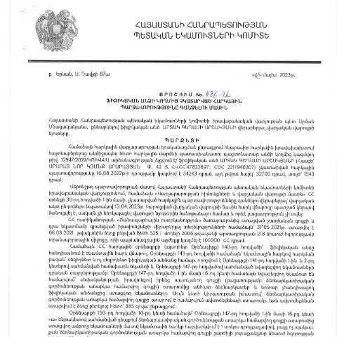 Document preview: Ֆիզիկական անձանց հարկային պարտավորությունների գանձման նոր կարգը — Հարկեր և հարկային քաղաքականություն