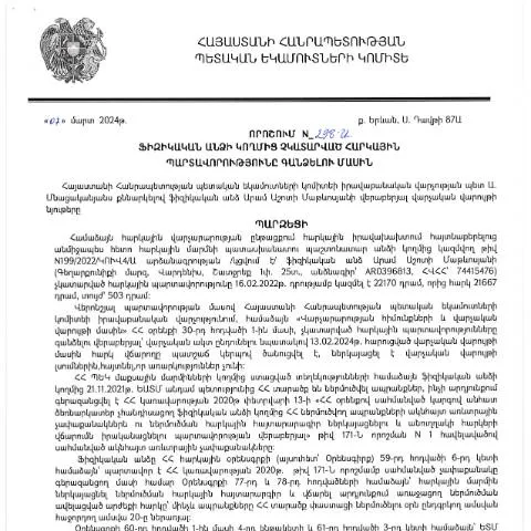Document preview: ՀՀ ՊԵԿ 298-Ա որոշման մանրամասները — Հարկեր և հարկային քաղաքականություն