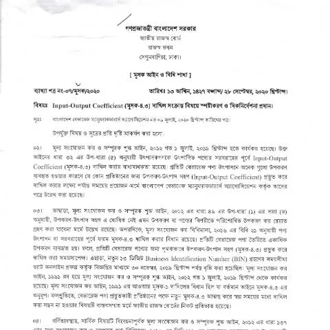 Document preview: বাংলাদেশে অফিসিয়াল ফরম IMG 20201006 এর প্রয়োজনীয়তা — প্রশাসনিক কার্যক্রম (CERFA n°IMG_20201006_0006)