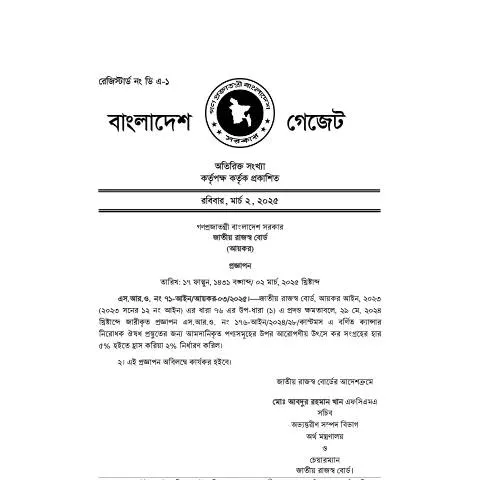 Document preview: ক্যান্সার রোগীদের জন্য সঠিক তথ্য ও সহায়তা — স্বাস্থ্য (CERFA n°cancer)
