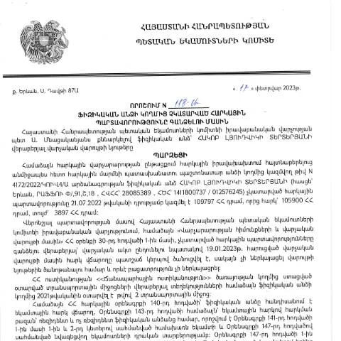 Document preview: Հարկային պարտավորությունների գանձման նոր կարգավորում 2023թ. — Հարկեր և հարկային քաղաքականություն