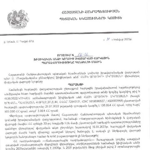 Document preview: Հարկային պարտավորությունների կատարումը և դրանց նշանակությունը — Հարկեր և հարկային քաղաքականություն