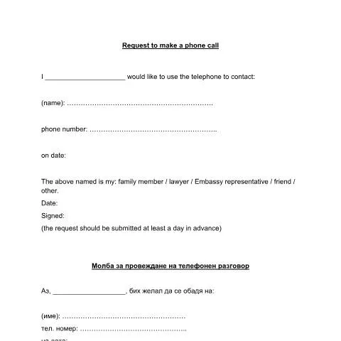 Document preview: Making Phone Calls from Detention in Bulgaria — Government & admin