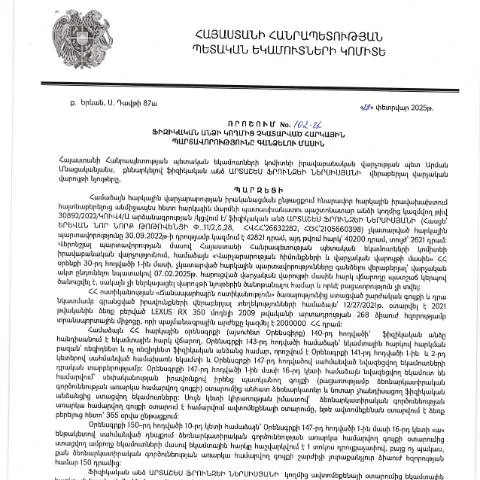 Document preview: Ֆիզիկական անձանց հարկային պարտավորությունների գանձման 102-Ա որոշումը — Հարկեր և հարկային քաղաքականություն