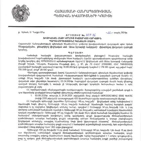 Document preview: Ֆիզիկական անձի հարկային պարտավորությունների գանձման գործընթացը — Հարկեր և հարկային քաղաքականություն