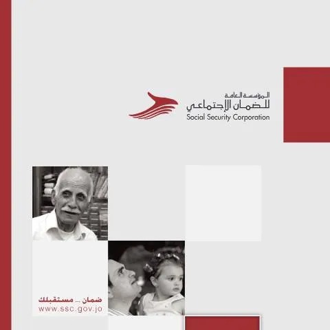 Document preview: التقرير السنوي ٢٠١٧ 2 ودوره في تعزيز الشفافية الإدارية — الإجراءات الإدارية (CERFA n°التقرير السنوي ٢٠١٧ 2)