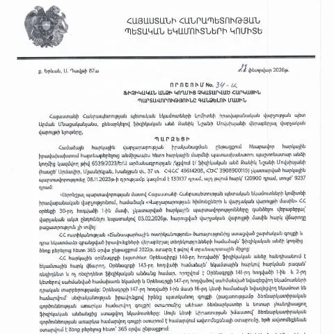 Document preview: Հարկային պարտավորությունների կատարումը և պատիժները ՀՀ-ում — Հարկեր և հարկային քաղաքականություն