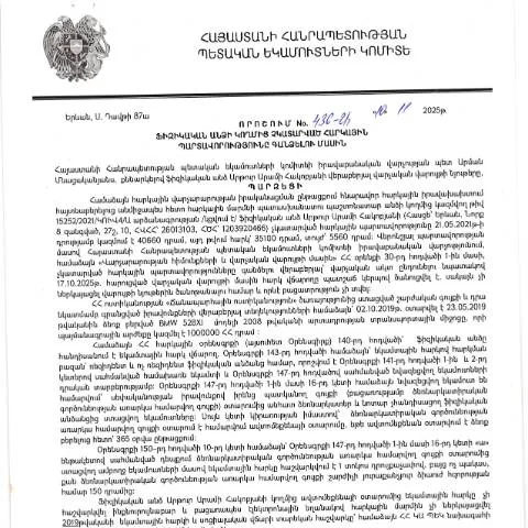 Document preview: Ֆիզիկական անձանց հարկային պարտավորությունների գանձման 436-Ա որոշումը — Հարկեր և հարկային քաղաքականություն