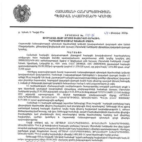 Document preview: ՀՀ ՊԵԿ նոր որոշում՝ ֆիզիկական անձանց հարկային պարտավորությունների — Հարկեր և հարկային քաղաքականություն