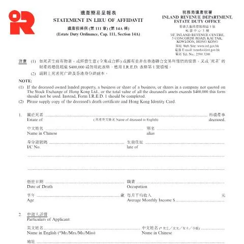 Document preview: The Importance of IRED 63A in Estate Management — Legal & justice (CERFA n°IRED 63A*)