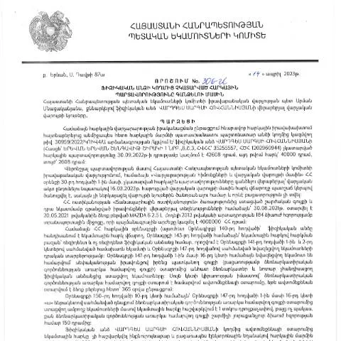 Document preview: Հարկային պարտավորությունների գանձման գործընթացի կարգավորում 306-Ա — Հարկեր և հարկային քաղաքականություն