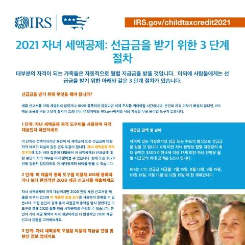 Document preview: Mastering IRS Publication 5534-DKO for Tax Benefits — Taxes (CERFA n°PUB-5534DKO)