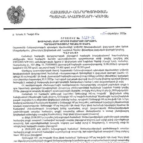 Document preview: ՀՀ ՊԵԿ 3224-Ա որոշման նշանակությունը և նպատակները — Հարկեր և հարկային քաղաքականություն (CERFA n°N3224)