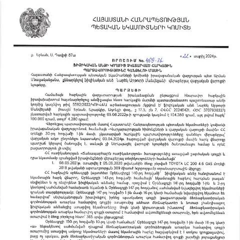 Document preview: ՀՀ ՊԵԿ 409-Ա որոշման նշանակությունը հարկային պարտավորությունների — Հարկեր և հարկային քաղաքականություն