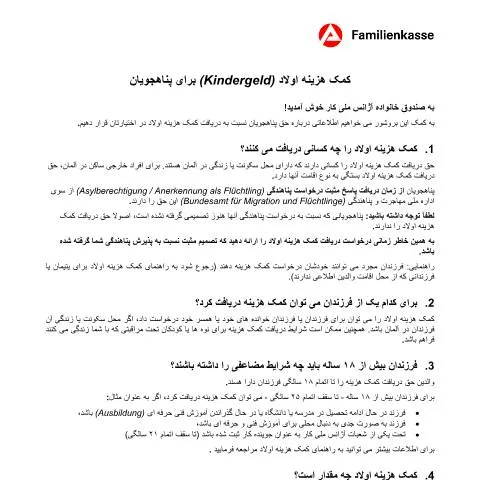 Dokumentvorschau: Leitfaden zum Kindergeldantrag für Asylberechtigte — Familie (CERFA n°kg-fa-asylberechtigte_ba035075)
