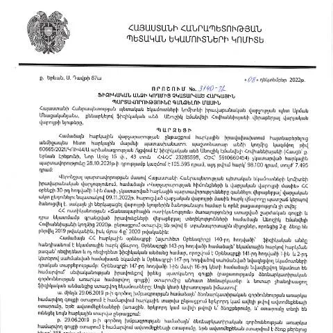 Document preview: Հարկային պարտավորությունների գանձման անհրաժեշտությունը Հայաստանում — Հարկեր և հարկային քաղաքականություն (CERFA n°N3140)