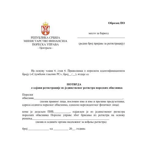 Document preview: Sve o Obrazcu PO u poreskoj administraciji Srbije — Administrativne procedure (CERFA n°ObrazacPO)