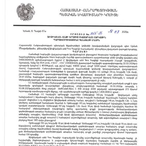 Document preview: Ֆիզիկական անձանց հարկային պարտավորությունները գանձելու 355-Ա որոշումը — Հարկեր և հարկային քաղաքականություն