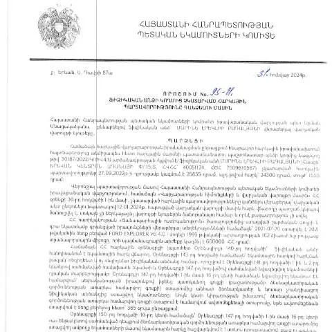 Document preview: ՀՀ ՊԵԿ 95-Ա որոշման կարևորությունը հարկային պարտավորությունների — Հարկեր և հարկային քաղաքականություն