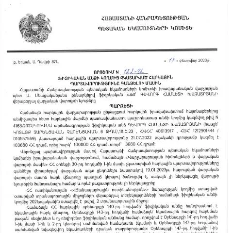 Document preview: Հարկային պարտավորությունների գանձման գործընթացի կարևորությունը — Հարկեր և հարկային քաղաքականություն