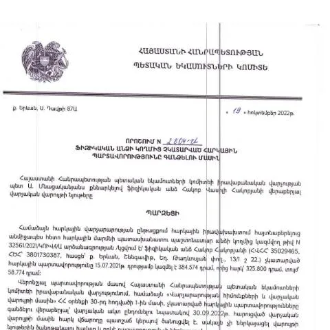 Document preview: Հարկային պարտավորությունների գանձման գործընթացի վերլուծություն N2804-Ա — Հարկեր և հարկային քաղաքականություն (CERFA n°N2804)