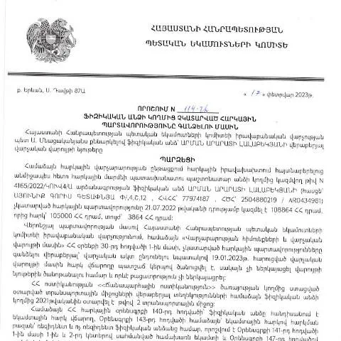 Document preview: Հարկային պարտավորությունների գանձման գործընթացի նոր սկզբունքները — Հարկեր և հարկային քաղաքականություն