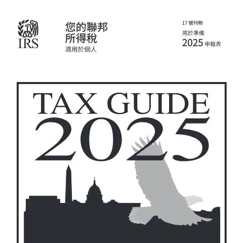 Document preview: Comprehensive Guide to IRS Publication 17ZHT — Taxes (CERFA n°PUB-17ZHT)