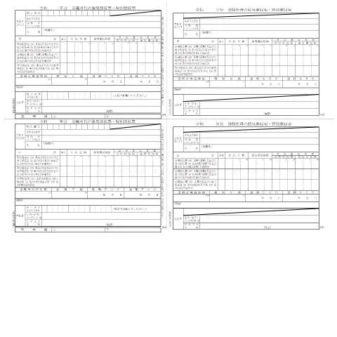 Document preview: 退職所得の源泉徴収票(F1-2)の基本知識 — 税金と財政 (CERFA n°F1-2)