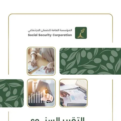 Document preview: آفاق التقرير السنوي 2024: تعزيز الشفافية والمساءلة — الإجراءات الإدارية (CERFA n°التقرير السنوي 2024 1 1)