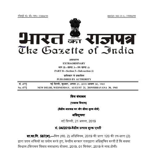 Document preview: Understanding the Gazette Notification on Sabka Vishwas Scheme 2019 — Government & admin (CERFA n°SVLDRS-relevant-portion-from-Gazette)