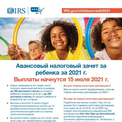 Document preview: Understanding the Impact of IRS Publication P5534ARU on Families — Taxes (CERFA n°PUB-5534ARU)