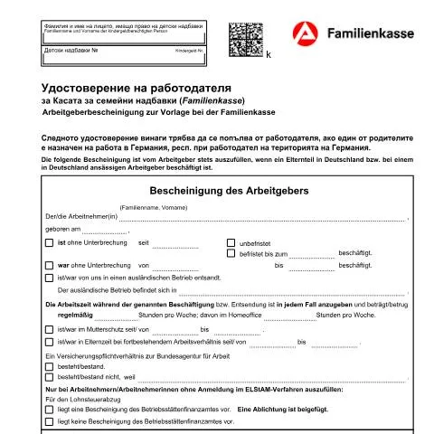 Dokumentvorschau: Wichtige Informationen zur Arbeitgeberbescheinigung KG 54-bg — Arbeit & Beschäftigung (CERFA n°arbeitgeberbescheinigung-kg-54-bg_ba052541)