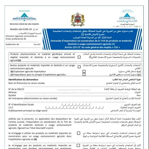 Aperçu du document Demande d'exonération de TVA pour produits agricoles importés — Impôts & fiscalité (CERFA n°AAC410B-23I)