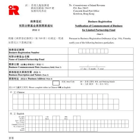 Document preview: Understanding the IRBR 200A Form for Business in Hong Kong — Business (CERFA n°IRBR 200A)