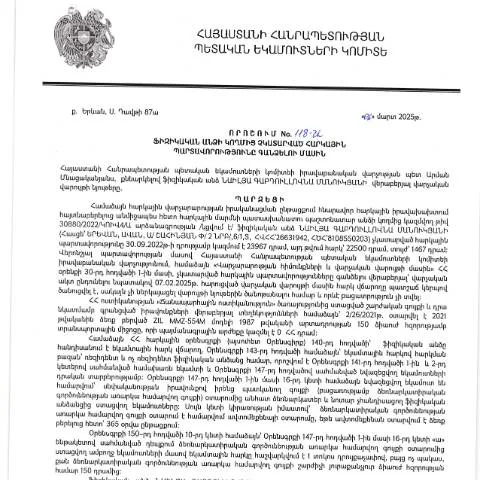 Document preview: ՀՀ ՊԵԿ 118-Ա որոշման կարևորությունը հարկային վարչարարության մեջ — Հարկեր և հարկային քաղաքականություն