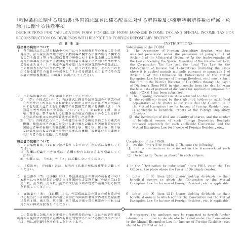 Document preview: 外国投資家向けの租税条約届出手続き — 税金と財政 (CERFA n°A3-7)