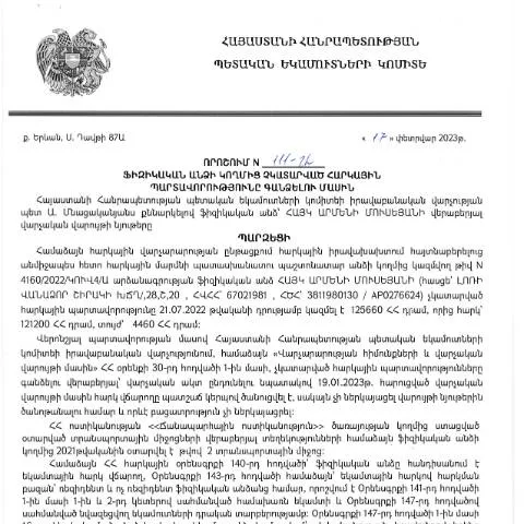 Document preview: ՀՀ ՊԵԿ նոր որոշում՝ հարկային պարտավորությունների գանձման մասին — Հարկեր և հարկային քաղաքականություն