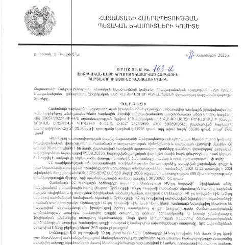 Document preview: ՀՀ ՊԵԿ 763-Ա որոշման նշանակությունը և ազդեցությունը — Հարկեր և հարկային քաղաքականություն