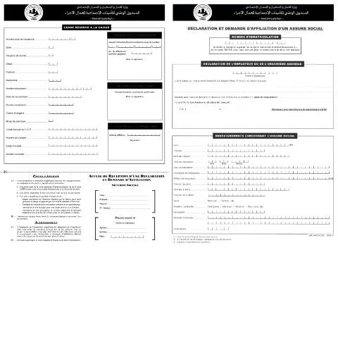 Aperçu du document Pourquoi la déclaration SECU 01 est essentielle pour votre couverture — Emploi & travail (CERFA n°SECU 01)