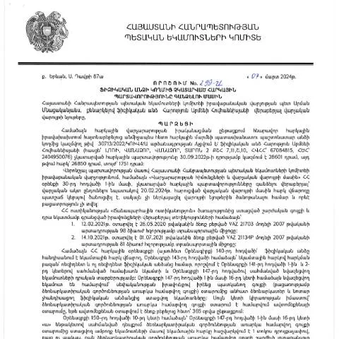 Document preview: Հարկային պարտավորությունների գանձման նոր որոշում 299-Ա — Հարկեր և հարկային քաղաքականություն