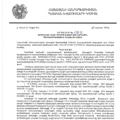 Document preview: Ֆիզիկական անձանց հարկային պարտավորությունների գանձման 650-Ա որոշումը — Հարկեր և հարկային քաղաքականություն