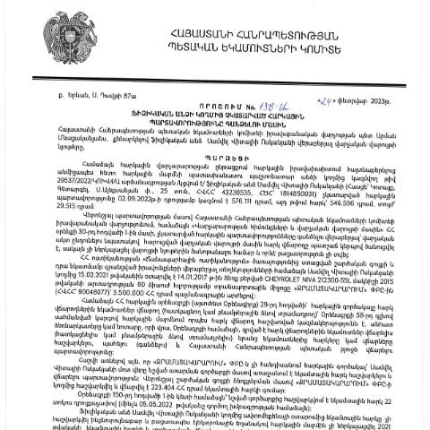 Document preview: ՀՀ ՊԵԿ նոր որոշում հարկային պարտավորությունների գանձման մասին — Հարկեր և հարկային քաղաքականություն
